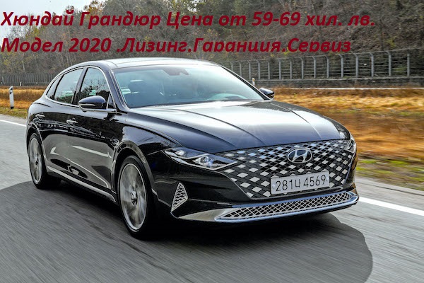 Hyundai The New Grandeur LPi 3.0