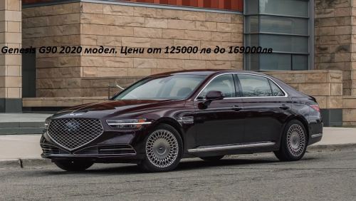 Genesis G90 2020 Genesis G90 3.8 GDi AWD Premium Luxury Очакван